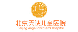 北京天使儿童医院